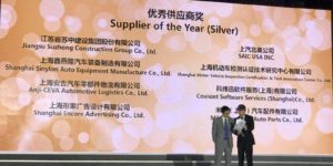 SAIC USA Wins SAIC General Motors 2016 Silver Supplier Award